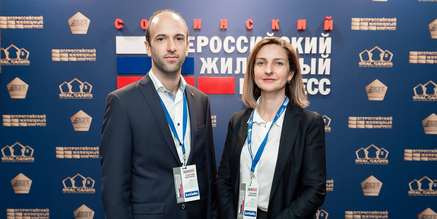 Всероссийский жилищный конгресс 2019